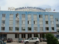 В новочеркасской музыкальной школе появится виртуальный концертный зал