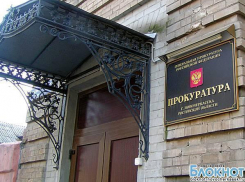 Прокуратура Новочеркасска заставила выплатить заработную плату 402 рабочим