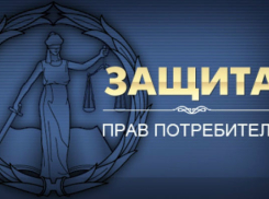 Для новочеркассцев проведут интерактивное консультирование