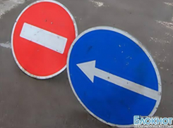 В центре Новочеркасска на 4 дня перекроют движение транспорта