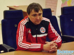 Главным тренером новочеркасского ФК «Митос» стал Артем Куликов