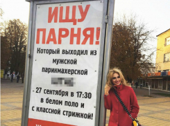 Влюбленная Катя каждый день ждет парня мечты возле парикмахерской в Ростовской области
