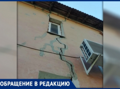 «Дом трещит по швам», - новочеркасцы