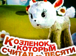 Мультик-трейлер, сделанный жительницей Новочеркасска, стал победителем всероссийского конкурса