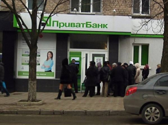 Украинский «Приватбанк» заблокировал все кредитные карты россиян