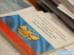 В Ростовской области расширили перечень категорий граждан, которые могут получить бесплатную юридическую помощь