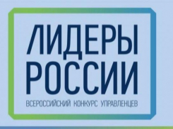 Новочеркасцы могут показать лидерские качества и выиграть миллион