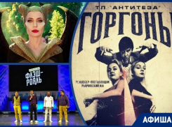 «Горгоны», «Малефисента» и КВН: куда пойти в Новочеркасске на этой неделе
