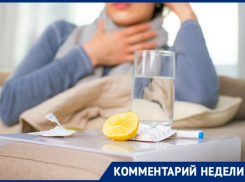 Как новочеркасцам защитить свой организм в сезон гриппа и простуд?