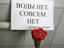 Половину Новочеркасска более чем на сутки лишат водоснабжения