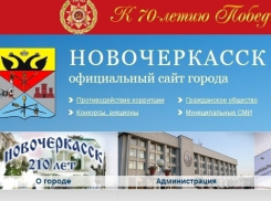 Сайт администрации Новочеркасска «открыт» лишь наполовину