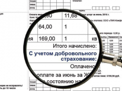 В августе новочеркасцы получат платежки ЖКХ с новой строчкой на оплату
