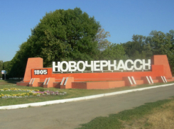 Правительственный опрос населения показал, что в Новочеркасске все не так уж плохо