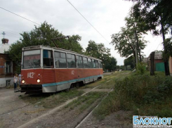В Новочеркасске жители улицы Щорса требуют прекращения движения трамваев