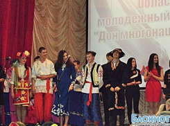 В Новочеркасске прошел первый областной молодежный фестиваль представителей национальных общин и диаспор