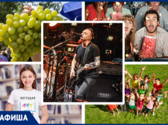Побегать с книгой, потанцевать и продегустировать виноград: куда пойти в Новочеркасске на этой неделе