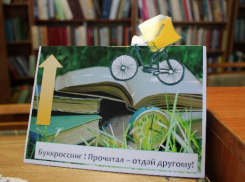 В НИМИ прошел масштабный буккросинг