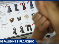 «Лишилась денег, так и не получив вещи», - жительница Новочеркасска