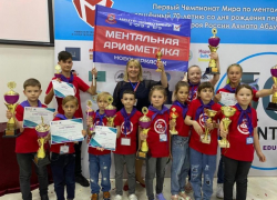 Воспитанники новочеркасского Центра подготовки к ОГЭ и ЕГЭ победили в Чемпионате мира по Ментальной Арифметике