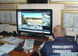 В Новочеркасске запустили систему «Безопасный город» и уже зафиксировали несколько правонарушений