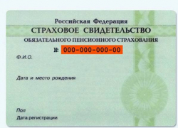 При рождении россиянам будут открывать пенсионный счет автоматически