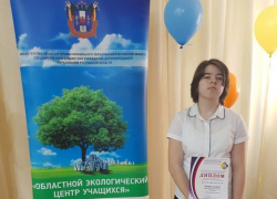 Школьница из Новочеркасска получила диплом за лучшую исследовательскую работу