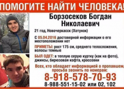 Родственники пропавшего жителя Новочеркасска просят помощи