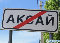 От Новочеркасска до Ольгинской построят новую дорогу в обход Аксая