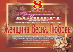 В Новочеркасске начали праздновать 8 марта