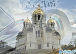 3000 человек споют гимн Всевеликого войска донского в поддержку собора в проекте «Россия 10»