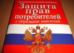 Новочеркасцам помогут засудить нечестных продавцов