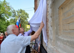 Мемориальная доска Анатолию Калинину появилась в Новочеркасске 