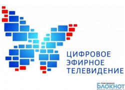 В Новочеркасске будет установлена новая телевизионная станция