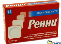 Из новочеркасских аптек изымают таблетки от изжоги «Ренни»