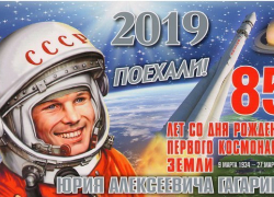 В Новочеркасске отметят юбилей первого летчика-космонавта, откроют творческие выставки и проведут фестиваль хоровой музыки