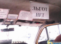 В Новочеркасске маршрутки не возят льготников, несмотря на заверения мэрии