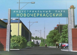 В Новочеркасске появятся новые промышленные производства
