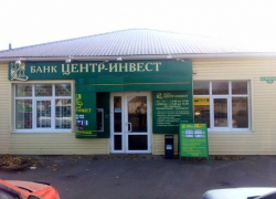 Банк «Центр-инвест» занимает 16% на рынке ипотеки Ростовской области