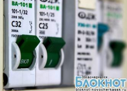 5 декабря в Новочеркасске не будет света в районе переулков Короткого, Комсомольского, Книжного, Жлобы, а также на Донском