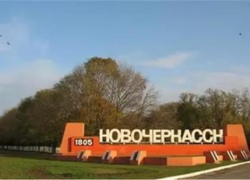 Новочеркасск станет шире