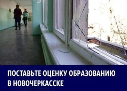 Перенос капремонта 11-й школы стал главной проблемой образования в Новочеркасске: Итоги 2016 года