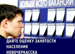 Отсутствие достойно оплачиваемой работы заставляет жителей покидать Новочеркасск: Итоги 2016 года