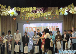 В Новочеркасском технологическом техникуме-интернате прошло посвящение в студенты