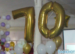 70-летний юбилей отметил новочеркасский детский дом №8