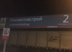 В Новочеркасске 24-летний военнослужащий погиб под колесами пассажирского поезда