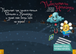  Новочеркасцы могут выиграть планшет в конкурсе от ГИБДД