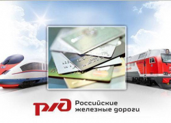 Российские банки блокируют карты из-за массовой утечки данных на сайте РЖД