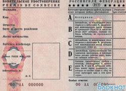 В Новочеркасске задержали водителя, купившего права в Интернете