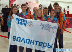 В Новочеркасске чествовали волонтеров, вернувшихся с работы на Олимпийских играх в Сочи