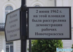 О расстреле мирной демонстрации в 1962 году в Новочеркасске молодежи рассказали очевидцы событий